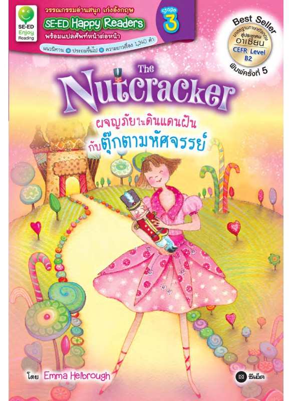 The Nutcracker ผจญภัยในดินแดนฝันกับตุ๊กตามหัศจรรย์