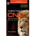 ทฤษฎีและการเขียนโปรแกรม CNC สำหรับการควบคุมเครื่องจักรกลด้วยคอมพิวเตอร์ ทฤษฎีและการเขียนโปรแกรม CNC สำหรับการควบคุมเครื่องจักรกลด้วยคอมพิวเตอร์