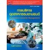 การบริหารอุตสาหกรรมยานยนต์ (รหัสวิชา 4101-2001) การบริหารอุตสาหกรรมยานยนต์ (รหัสวิชา 4101-2001)