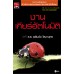 งานเกียร์อัตโนมัติ