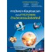 การวิเคราะห์อนุกรมเวลาสำหรับการวางแผนด้านวิศวกรรมโลจิสติกส์