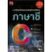 การเขียนโปรแกรมคอมพิวเตอร์ด้วยภาษาซี การเขียนโปรแกรมคอมพิวเตอร์ด้วยภาษาซี