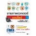 ขายภาพเวกเตอร์ออนไลน์...วาดได้ก็รวยได้