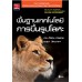 พื้นฐานเทคโนโลยีการขึ้นรูปโลหะ พื้นฐานเทคโนโลยีการขึ้นรูปโลหะ