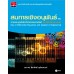 สมการเชิงอนุพันธ์ สมการเชิงอนุพันธ์