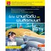 งานตัวถังและพ่นสีรถยนต์ สอศ 2101-2111 
