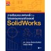 การเขียนแบบแผ่นคลี่ด้วยโปรแกรมคอมพิวเตอร์ SolidWork