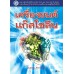 เครื่องยนต์แก๊สโซลีน เครื่องยนต์แก๊สโซลีน