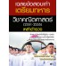 เฉลยข้อสอบเก่าเตรียมทหารวิชาคณิตศาสตร์ 2551-2555  เฉลยข้อสอบเก่าเตรียมทหารวิชาคณิตศาสตร์ 2551-2555