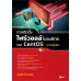 การติดตั้งไฟร์วอลล์ในองค์กรบน CentOS (ภาคปฏิบัติ)