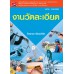 งานวัดละเอียด งานวัดละเอียด