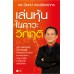 เล่นหุ้นในภาวะวิกฤติ เล่นหุ้นในภาวะวิกฤติ