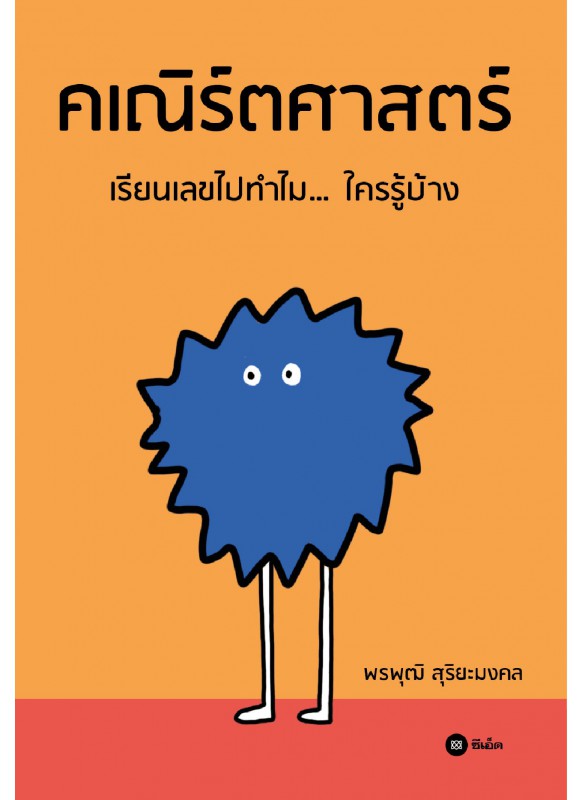คเณิร์ตศาสตร์
