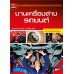 งานเครื่องล่างรถยนต์ งานเครื่องล่างรถยนต์