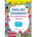English Grammar ไวยากรณ์ระดับประถม ฉบับสมบูรณ์