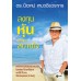 ลงทุนหุ้นอย่างสบายใจ ลงทุนหุ้นอย่างสบายใจ