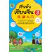 เริ่มต้นเรียนจีน 3 (ฉบับปรับปรุงล่าสุด) เริ่มต้นเรียนจีน 3 (ฉบับปรับปรุงล่าสุด)