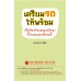 เตรียมรถให้พร้อม เตรียมรถให้พร้อม