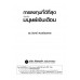 การลงทุนที่ดีที่สุดสำหรับมนุษย์เงินเดือน การลงทุนที่ดีที่สุดสำหรับมนุษย์เงินเดือน