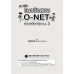 ตะลุยแนวข้อสอบ O-NET ภาษาอังกฤษ ม.3