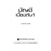 บัญชีเบื้องต้น 1