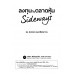 ลงทุนในตลาดหุ้น Sideways ลงทุนในตลาดหุ้น Sideways
