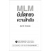 MLM บันไดทองสู่ความสำเร็จ MLM บันไดทองสู่ความสำเร็จ