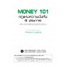 Money 101 กฎแห่งความมั่งคั่ง 9 ประการ