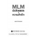 MLM บันไดเพชรสู่ความสำเร็จ MLM บันไดเพชรสู่ความสำเร็จ