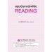 สรุปเข้มเทคนิคพิชิต Reading สรุปเข้มเทคนิคพิชิต Reading
