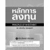 หลักการลงทุน : Principles of Investment หลักการลงทุน : Principles of Investment