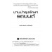 งานบำรุงรักษารถยนต์ งานบำรุงรักษารถยนต์