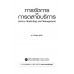 การจัดการและการตลาดบริการ การจัดการและการตลาดบริการ