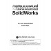 การเขียนแบบแผ่นคลี่ด้วยโปรแกรมคอมพิวเตอร์ SolidWork