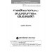 การพัฒนางานด้วยระบบคุณภาพและเพิ่มผลผลิต รหัสวิชา 3000-0101 การพัฒนางานด้วยระบบคุณภาพและเพิ่มผลผลิต รหัสวิชา 3000-0101