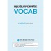 สรุปเข้มเทคนิคพิชิต VOCAB สรุปเข้มเทคนิคพิชิต VOCAB
