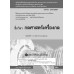 กลศาสตร์เครื่องกล รหัสวิชา 2101-2007 กลศาสตร์เครื่องกล รหัสวิชา 2101-2007