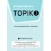 คู่มือสอบวัดระดับความถนัดทางภาษาเกาหลี TOPIK 1
