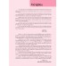 ภาษาเกาหลี 3 ภาษาเกาหลี 3