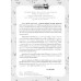 จับตาย! วายร้าย O-NET 6 English Ordinary Nation Education Test