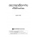 ตรวจรถเรื่องง่ายทำได้ด้วยตัวเอง ตรวจรถเรื่องง่ายทำได้ด้วยตัวเอง