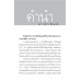 เภสัชโภชนา