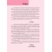 ภาษาเกาหลี 3 ภาษาเกาหลี 3