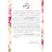 The Secret Garden : ปริศนาสวนแห่งความลับ The Secret Garden : ปริศนาสวนแห่งความลับ