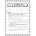จับตาย! วายร้าย Basic Grammar จับตาย! วายร้าย Basic Grammar