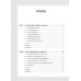 การพยากรณ์ทางสถิติ