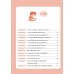 โคตรเชียนฟิสิกส์โควตา เล่ม 3