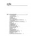  คู่มืออุณหพลศาสตร์ 2 (Thermodynamics II Handbook)