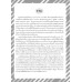 จับตาย! วายร้าย English Exams (All-In-One) พิชิต TCAS