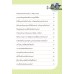 100 คำถามวิทย์สุด SMART : WOW! พืชและสัตว์